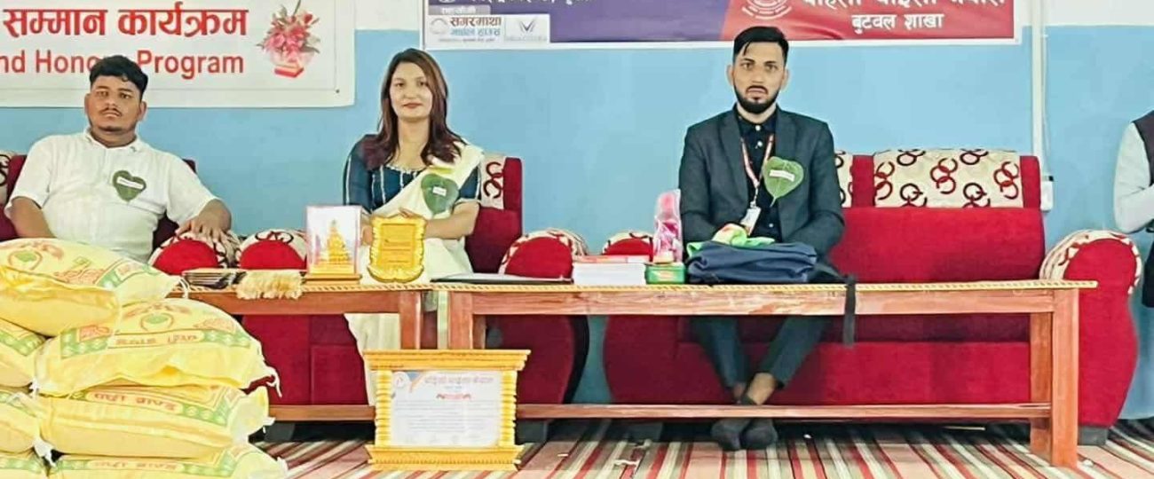 पहिलो पाइला नेपाल” बुटवल शाखाको प्रेरणादायी पहल